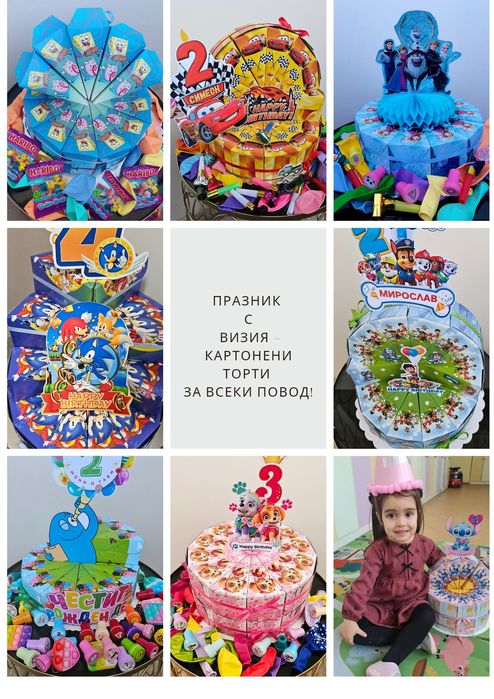 Торта и  парти украса за детски рожден ден