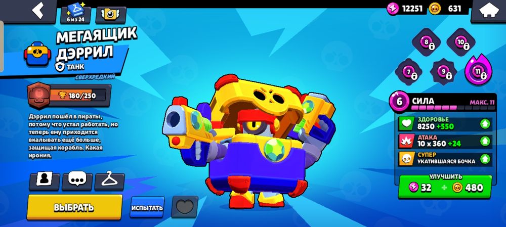 Продам акк в Brawl Stars