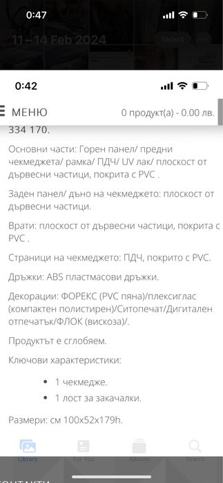 Дестски гардероб Pali