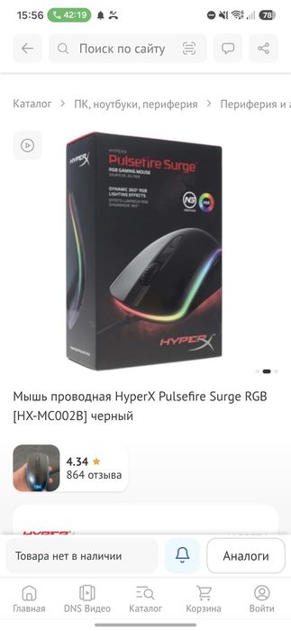 Игровой наушник и мышка