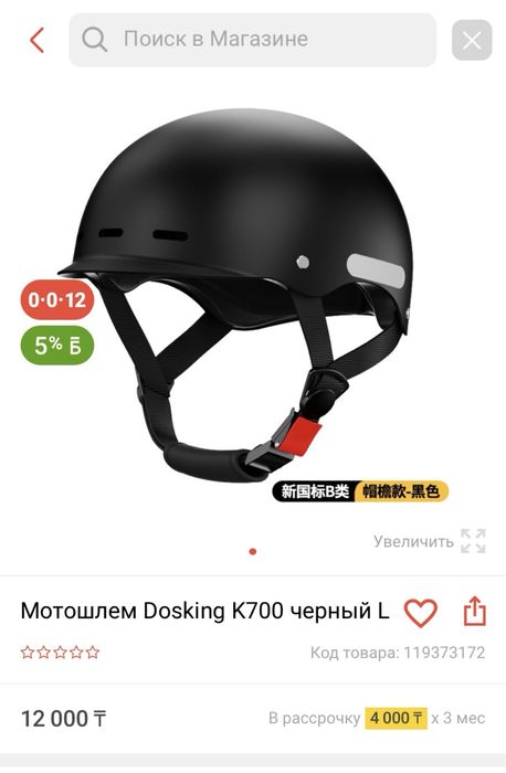 Продам мотошлем.