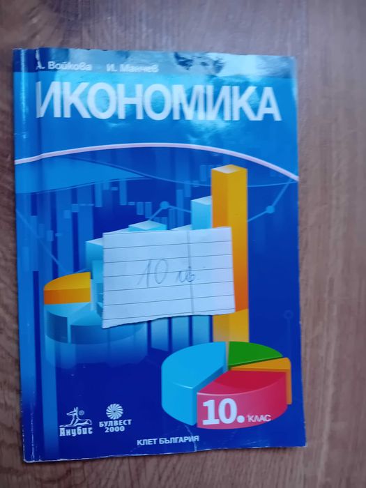Продават се учебниците