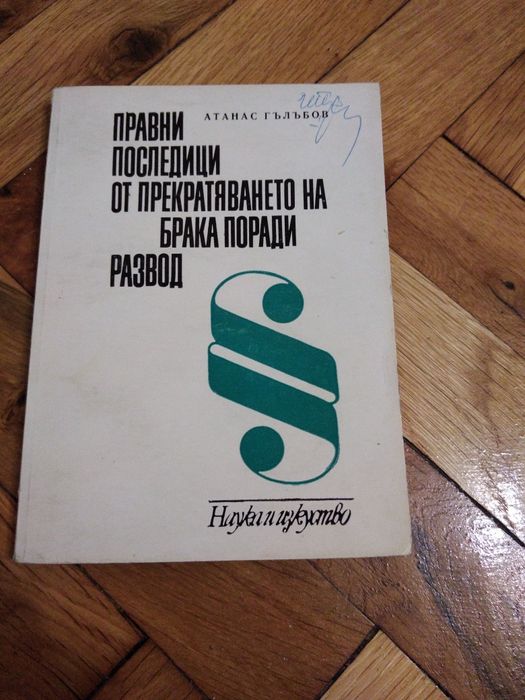 Подарявам книги. Безплатно