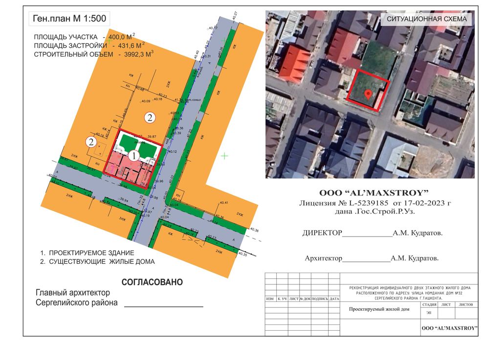 Kadastr va geodeziya xizmatlari va boshqa hujjatlar xizmati Геодезист