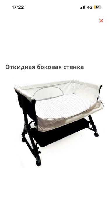 Люлька качалка механическая