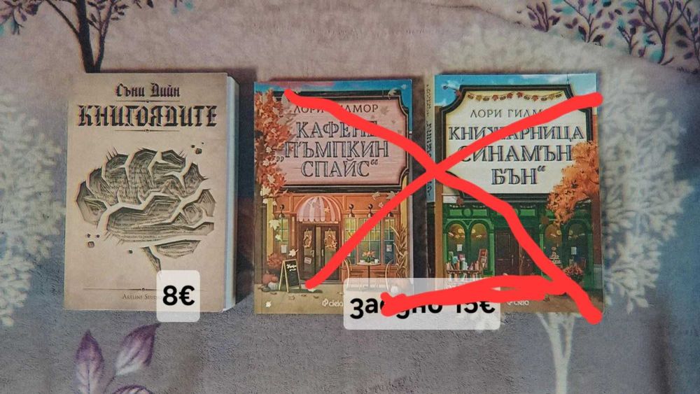 книги художествена литература