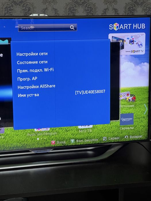 Телевизор Samsung UE46ES8007|