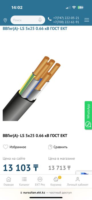Кабель гост ВВГ нг 5*25