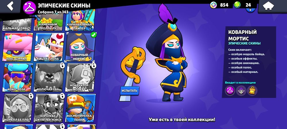 Продам Бравл акк