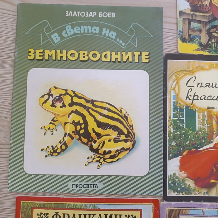 Лот стари детски книжки