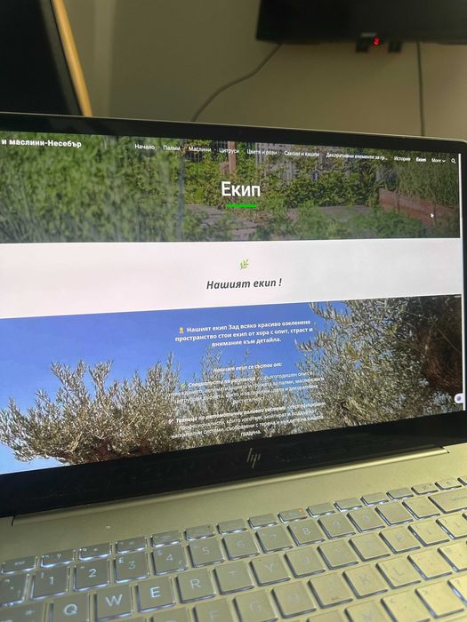 Изработка на уеб сайт, сега с -10% / от 179 лв - с лично отношение!