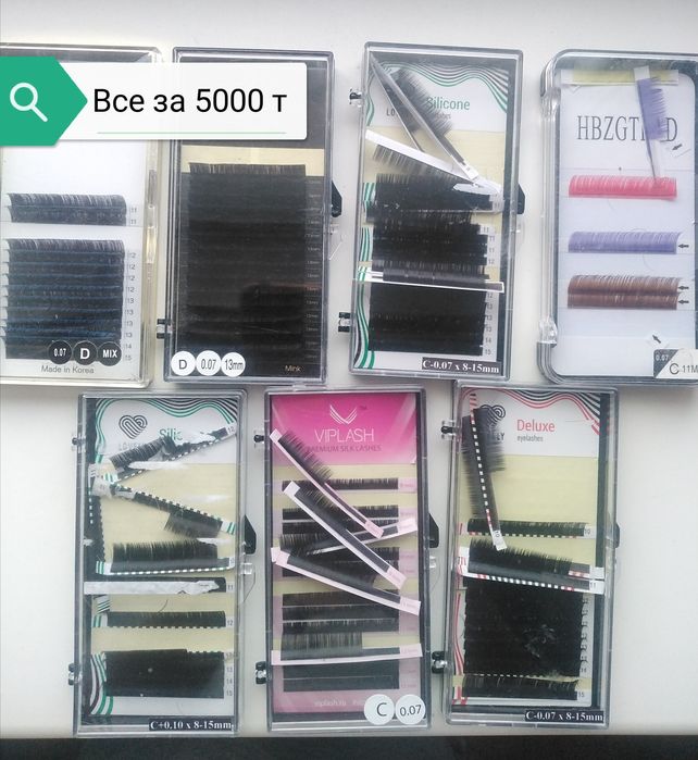 Ресницы,материал для наращивания ресниц