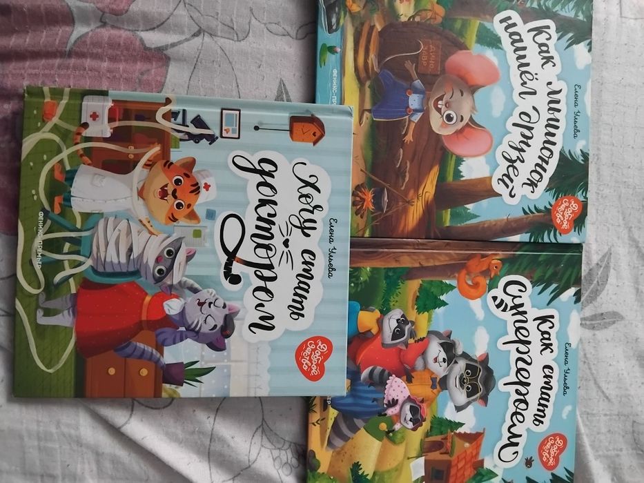 Продаю книги детские