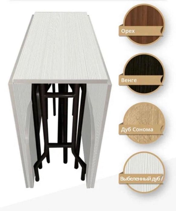 Книжка столы.Жиналмалы стол