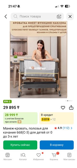 Продам новый манеж