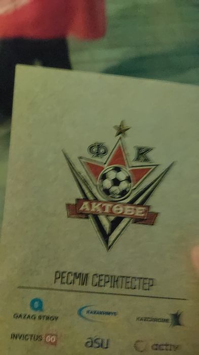 Aydin zelkovic афтограф