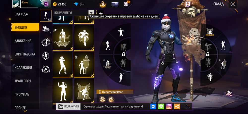 Продажа аккаунт Free Fire