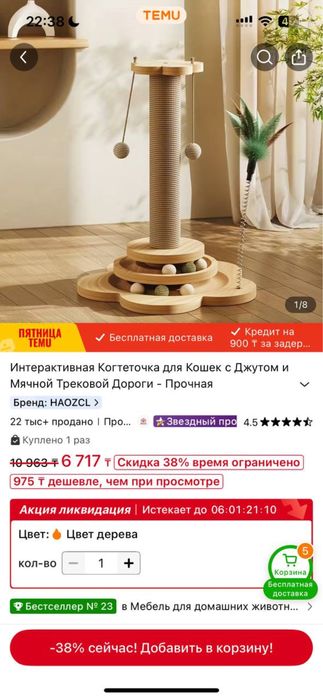 Когтеточка для котят