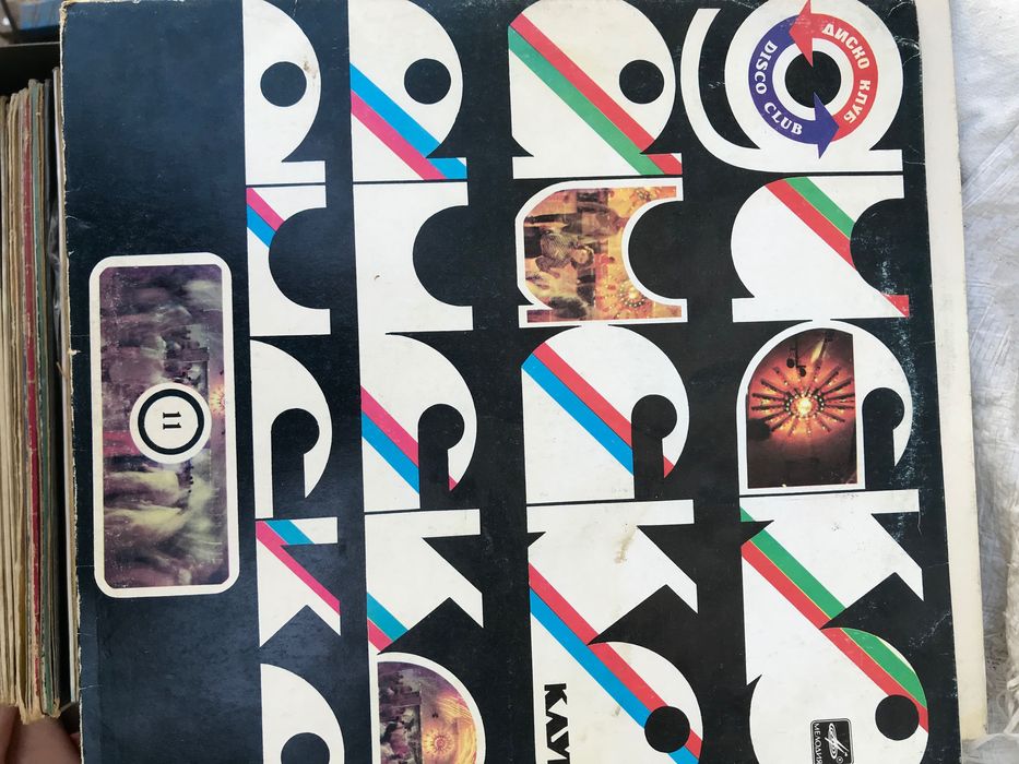 Виниловые пластинки