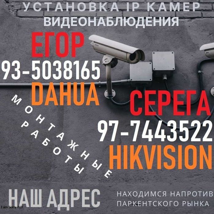 Установка камера видеонаблюдения kamera ustanovka qilamiz arzon