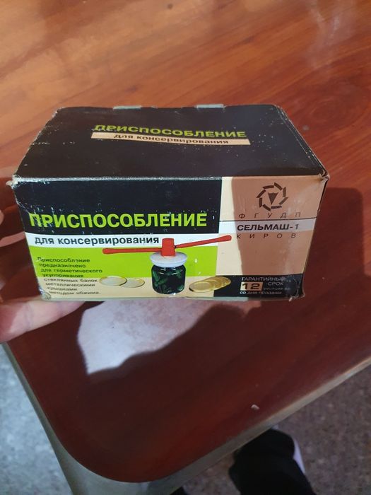 Ключ для консервации