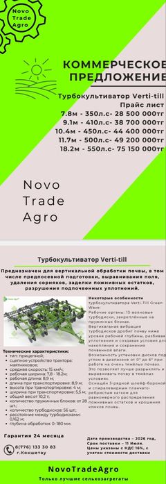 Продажа сельхоз техники