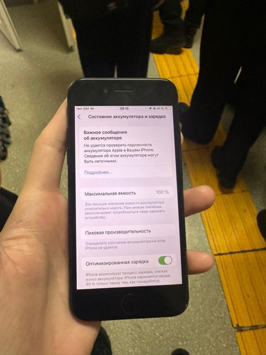 iPhone SE 2020 года