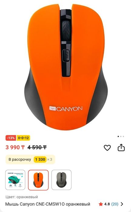 Canyon / Мышь для ПК / Ноутбука / Новая