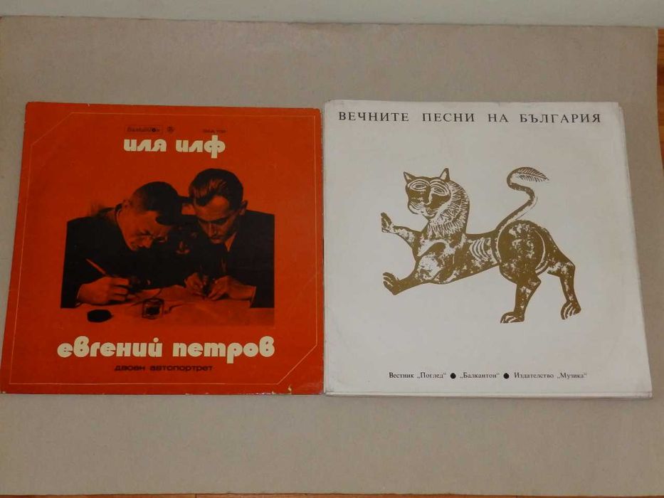 Редки плочи Балкантон
