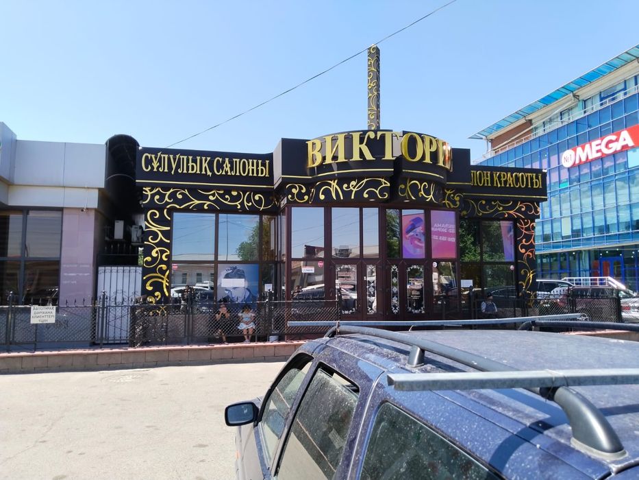 Рекламныйе Услуги