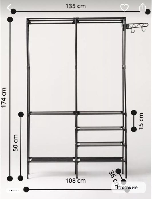 Продам напольную вешалку