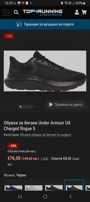 Маратонки under armour