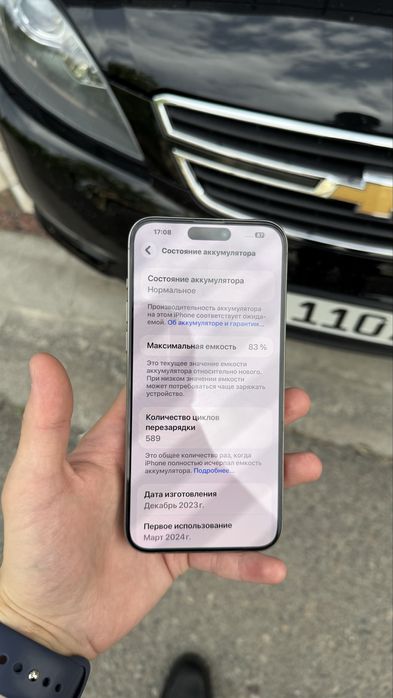 Iphone 15 Pro Max