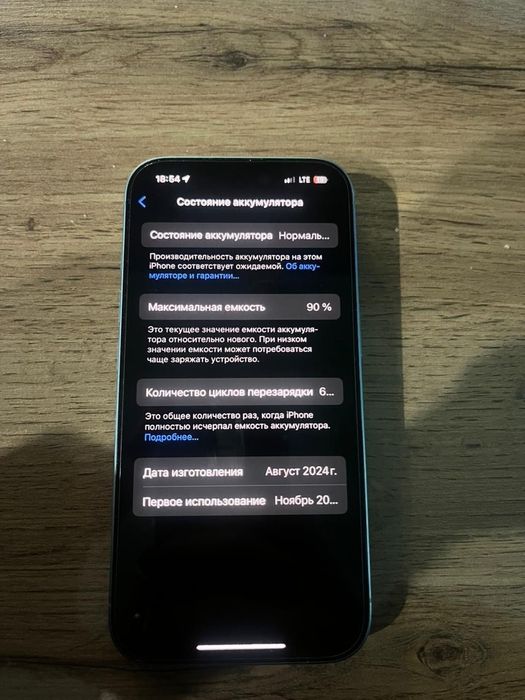 Продам iPhone 16