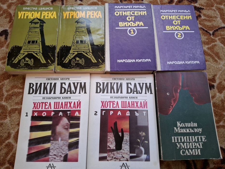 Голям лот класически романи и семейни саги – 7 тома