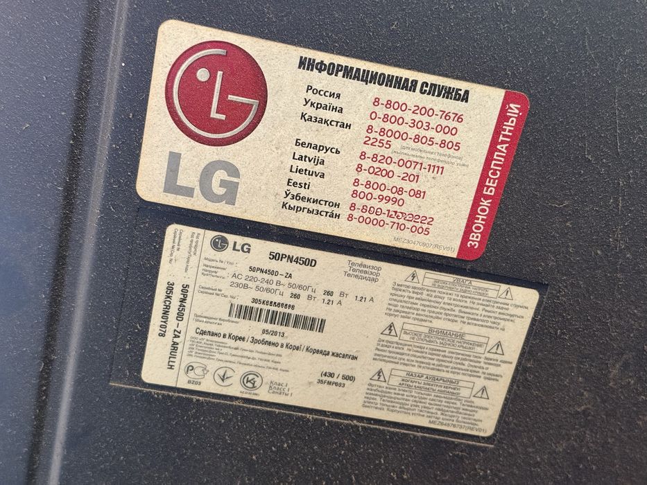LG televizor 50 lik