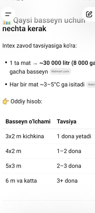 Intex нагреватель для бассейна коврик 28685