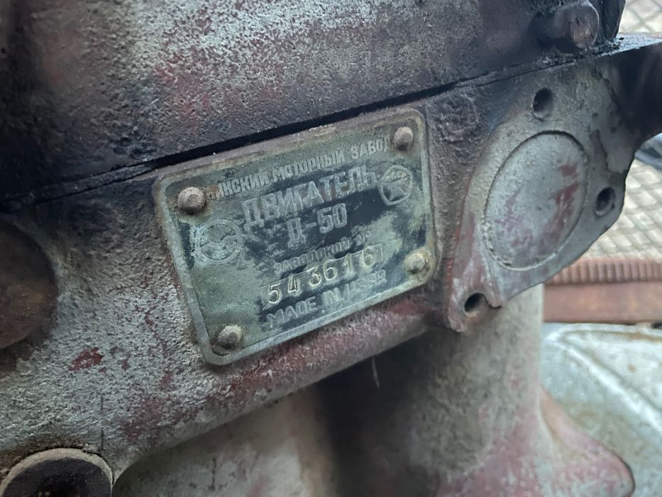 Руски двигател д50 ...