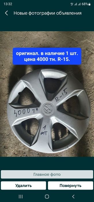 Колпаки оригинальные (разнобой)