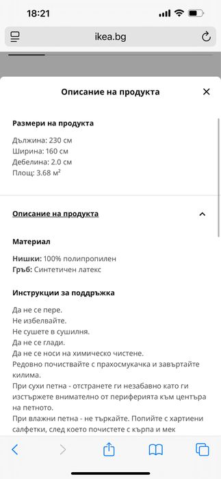 Килим Tillfart Ikea Икеа