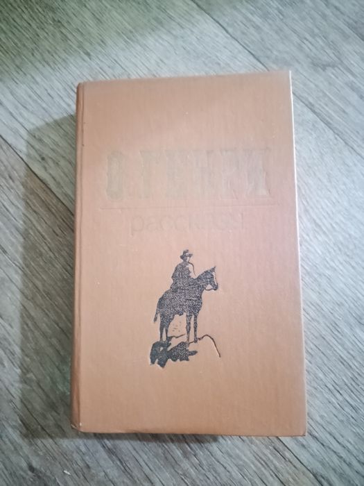 Книга на русском языке