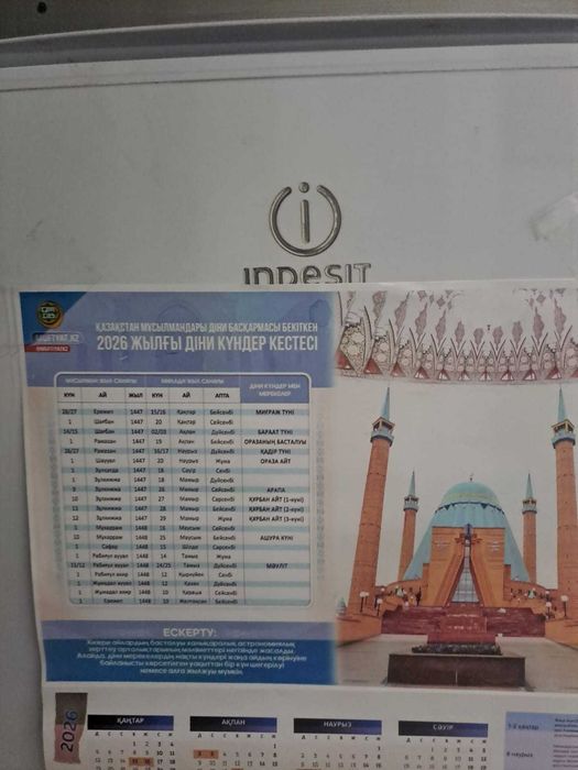 Холодильник Indesit