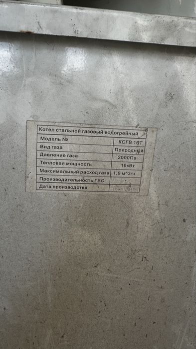 Котел напольный теплоРООС