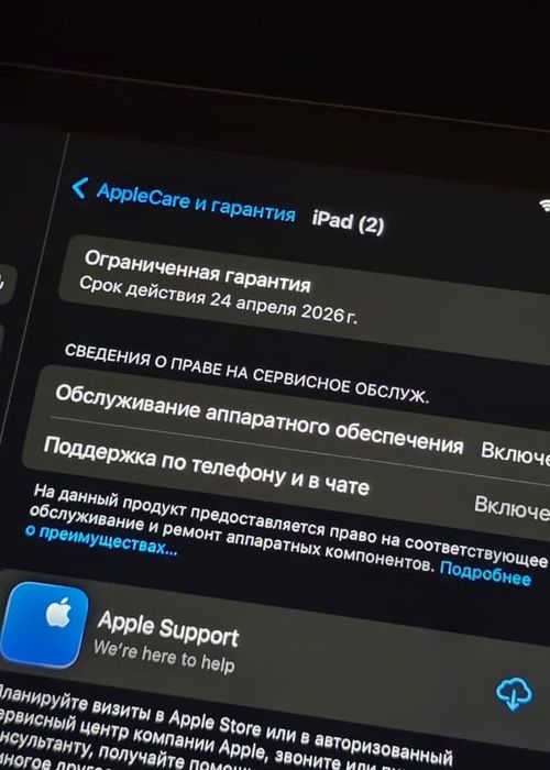 На гарантии Ipad 2022 64gb.