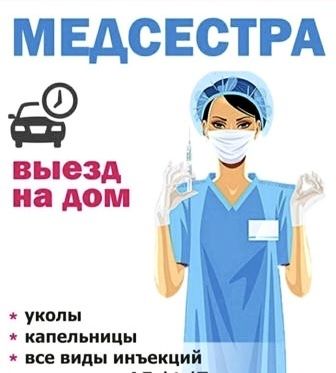 Медицинские услуги