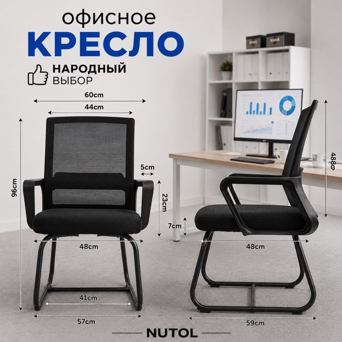 Офисной кресло черный