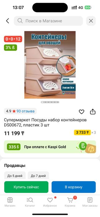 Продам контейнера для овощей