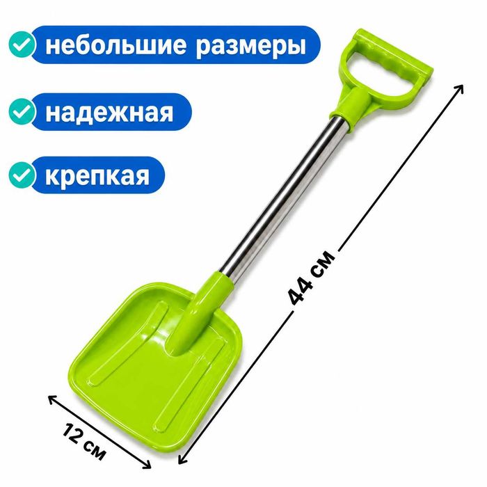 Большая лопата (мультиколор)