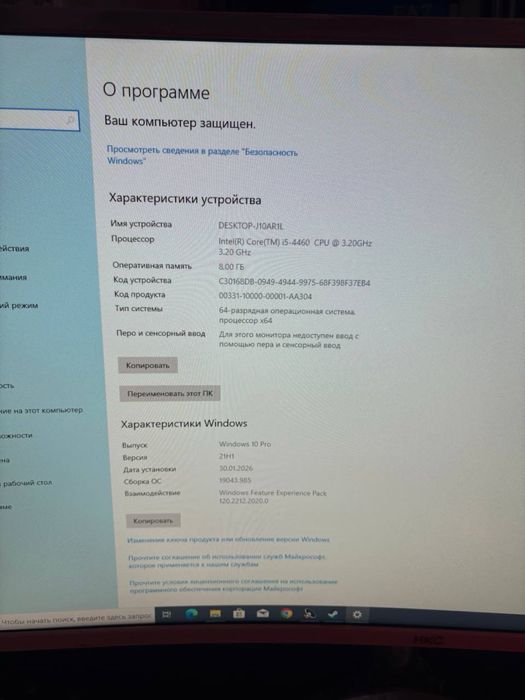 Игровой компьютер полный комплект