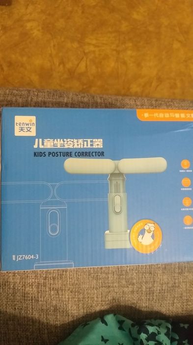 Продам корректор осанки.